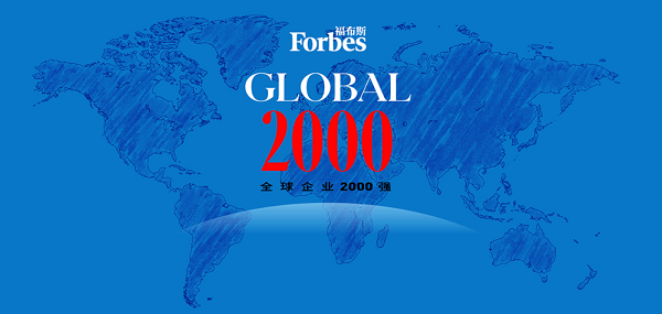 Forbes համաշխարհային 2000 թ