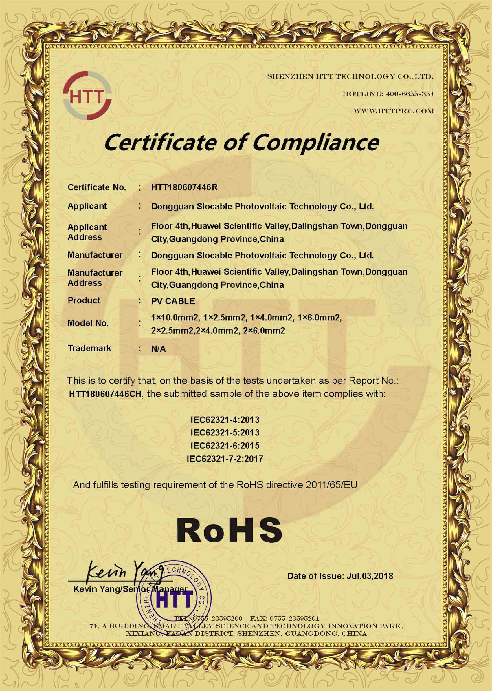 光伏电缆CE认证-ROSH
