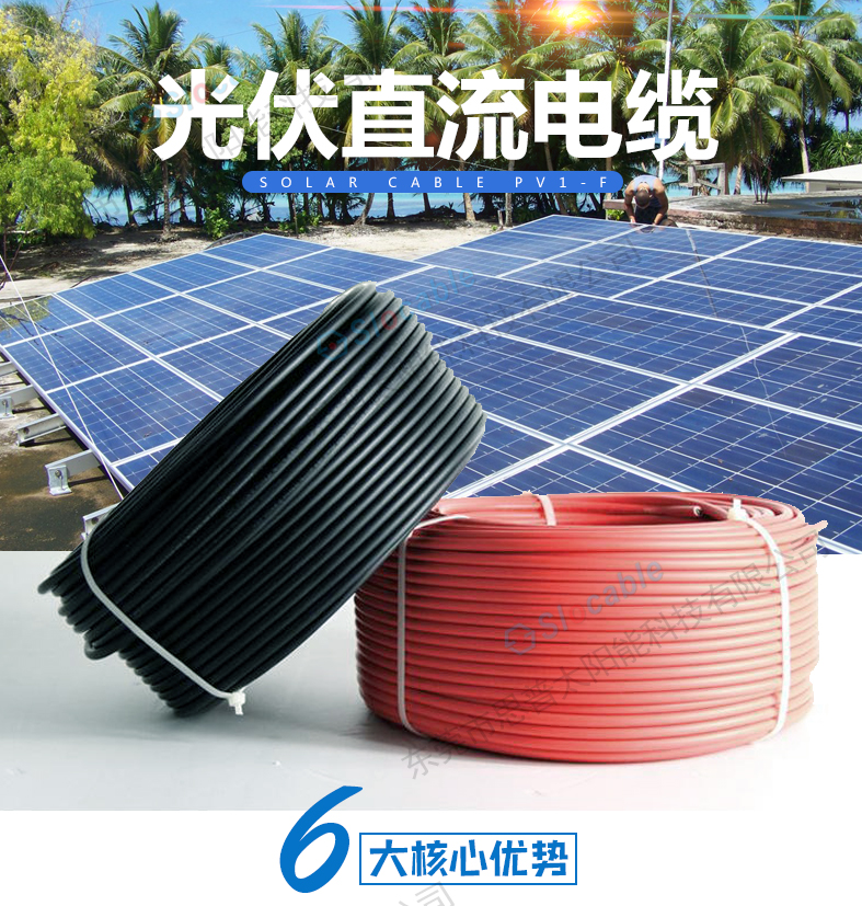 Solar Cable Assembly