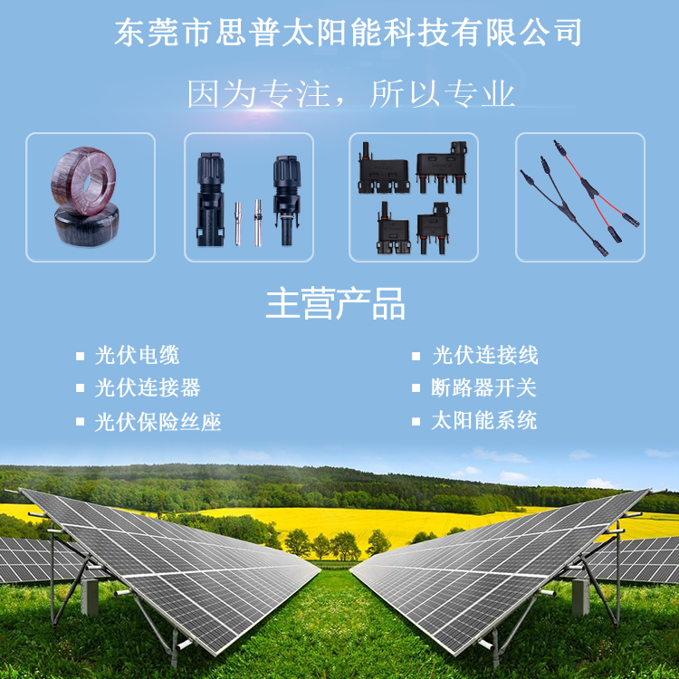 Solar Dc Cable