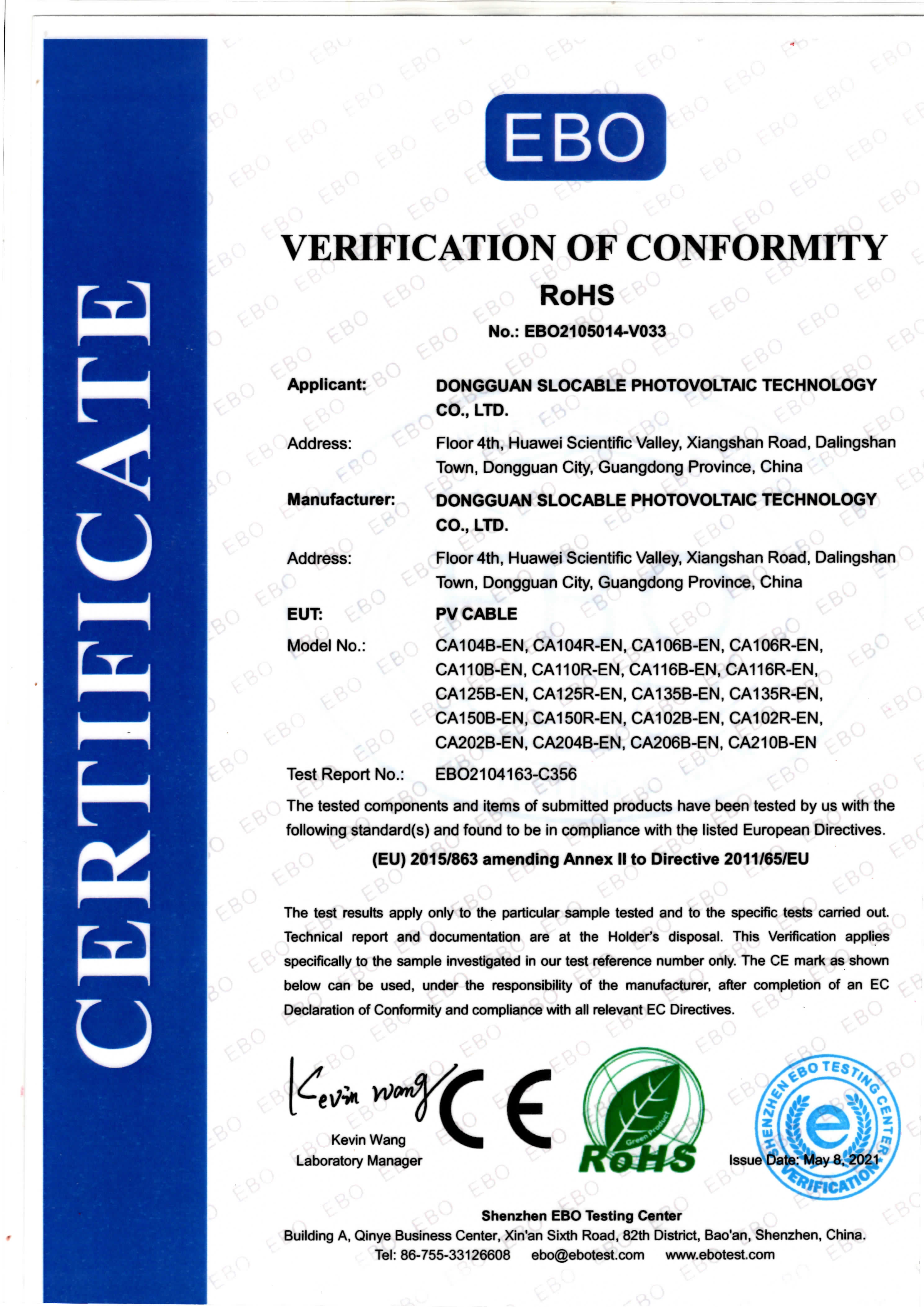 光伏电缆CE-RoHS认证