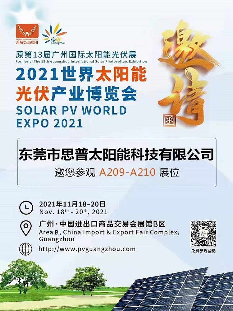 2021 World Solar Expo Invitation Letter