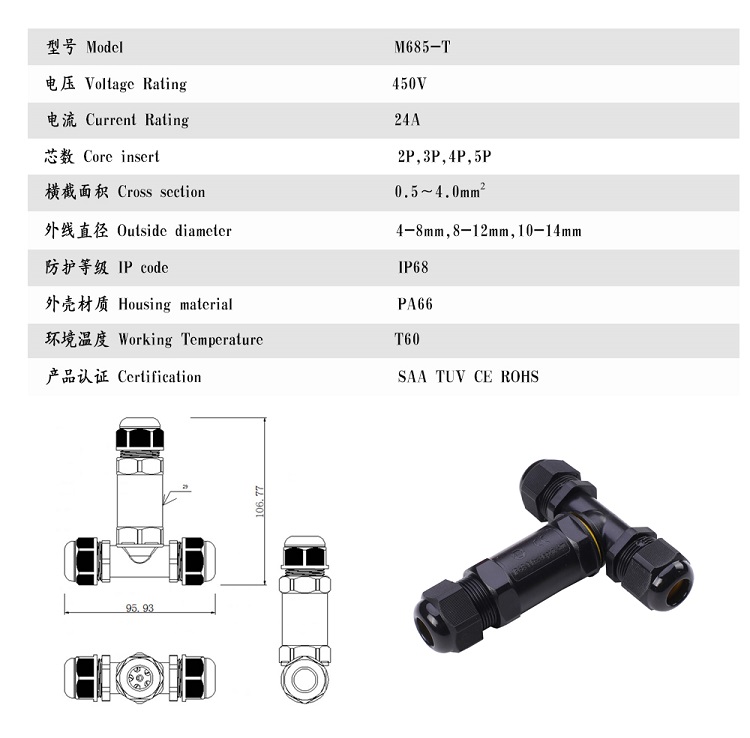 ip68 t connector specification